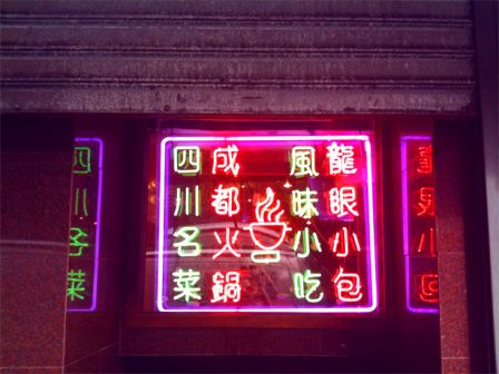 chinatown6.jpg